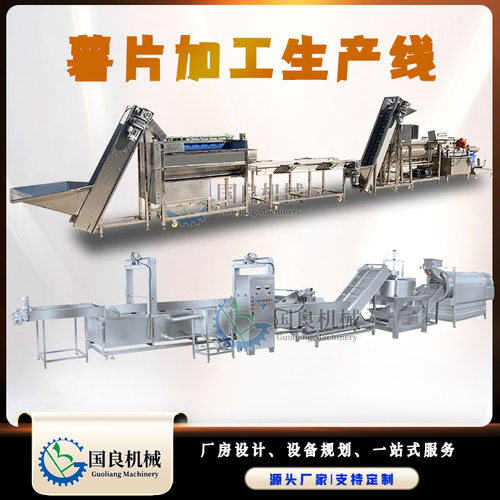 小型香蕉片油炸生产线 鲜切马铃薯片流水线 全自动连续式油炸机