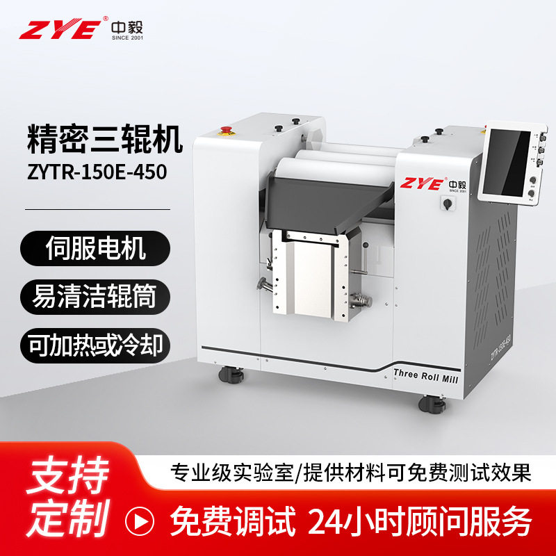 肥皂膏体工业三辊机立式中毅150 E硅胶涂料数控陶瓷研磨机,五金/工具,剥线机,淘宝优惠券,粉丝福利购,淘宝优惠卷