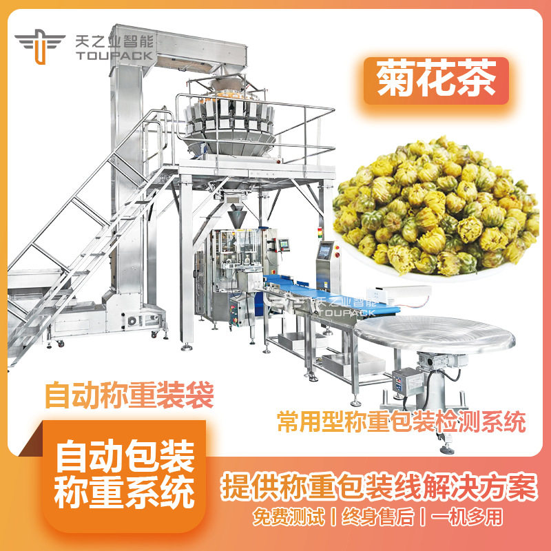 全自动定量立式分装机袋中袋豆腐干散装食品420立式包装设备,农机/农具/农膜,农产品加工设备,淘宝优惠券,粉丝福利购,淘宝优惠卷