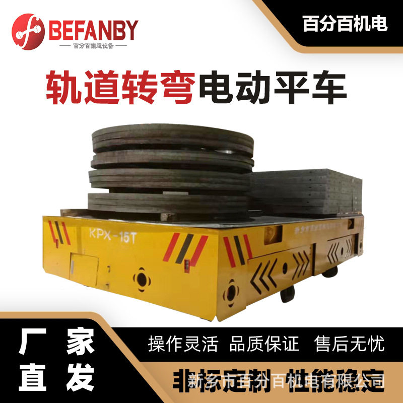 电池供电轨道转弯行车rgv小车半自动化智能搬运模具转运车平板车,搬运/仓储/物流设备,其他起重搬运设备,淘宝优惠券,粉丝福利购,淘宝优惠卷