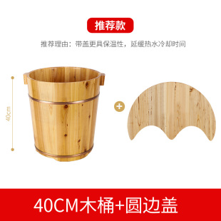 美乐藏康生堂杉木桶足浴木桶足浴盆洗脚盆洗脚桶泡脚桶足浴桶40cm