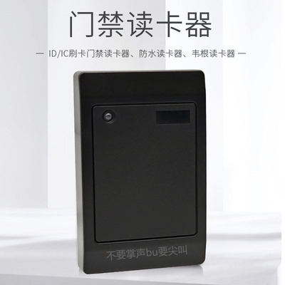 防水ic白板读头I禁韦根双频门D读卡器道G26W闸刷卡器母卡门禁机