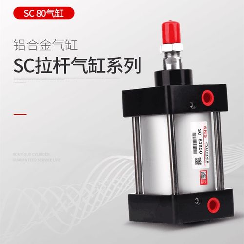 SNS神驰标准气缸SC81/100/125x25x50x75x000x12551x0x175x200