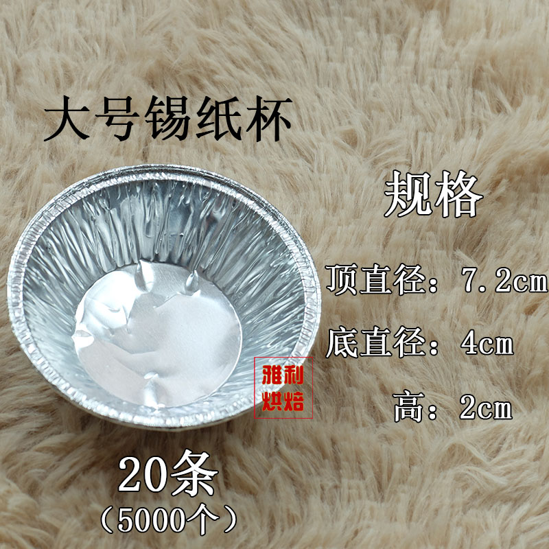 整箱厚款耐高温小笼包锡纸杯铝箔汤包垫西点大号糍粑钵仔糕蛋挞托