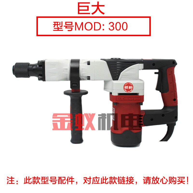 巨大300劲将虎扑电镐330/350/5原0转子定子 0810 0811电机0厂配件