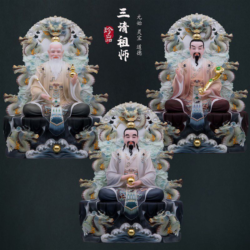 康盛白汉玉三清道祖灵像九龙坐石太上老君道德元始神宝天尊摆件