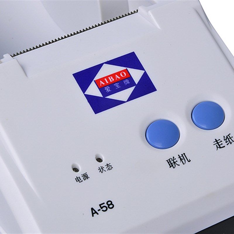 爱宝A-58T小票据打印机usb 58mm热敏打印机 超市POS58