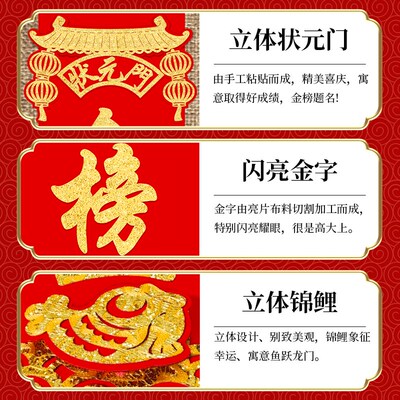 中考高考金榜饰名装题必件挂轴高三教室布置逢考挂过励志标语挂饰