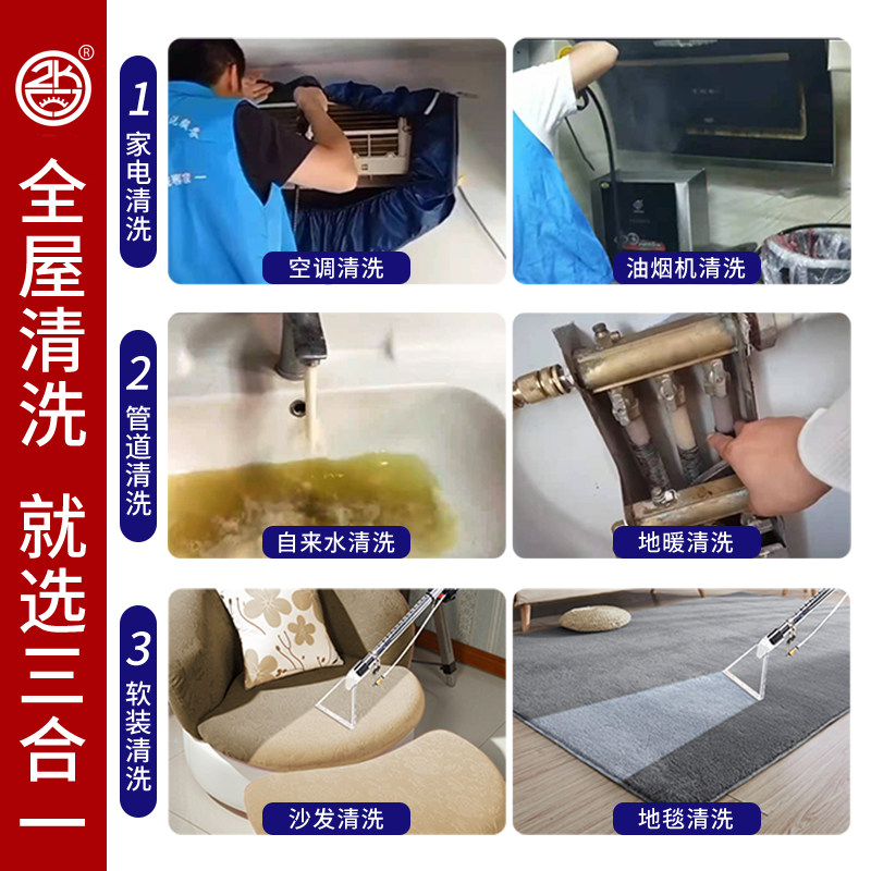 鑫孟工家电管道多功能一体机地毯窗帘沙发清洗机自来水管清洗设备