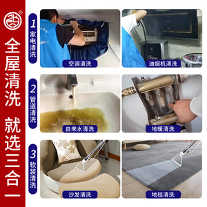鑫孟工家电管道多功能一体机地毯窗帘沙发清洗机自来水管清洗设备