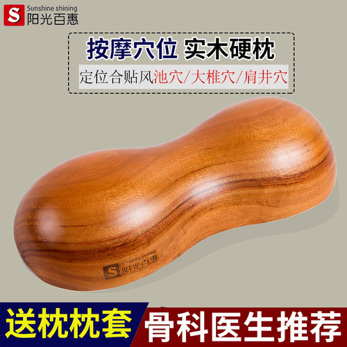实木护颈椎枕头夏季颈椎专用睡觉硬枕助睡眠硬原木质曲度变直矫正