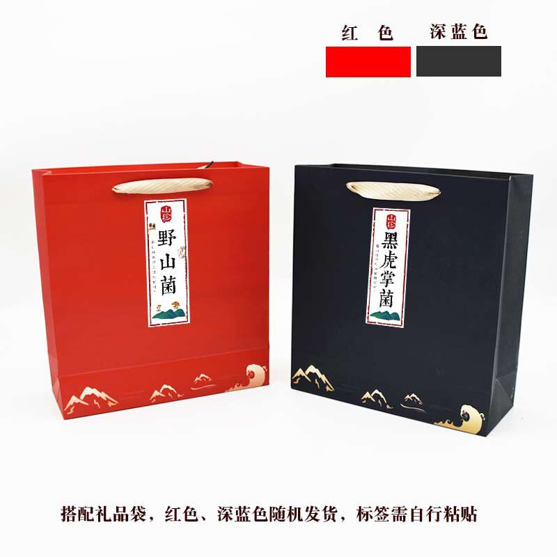 牛肝菌野盒山菌蘑菇肉耳菌口菇黑虎掌木苁蓉包装盒礼品盒高档盒子