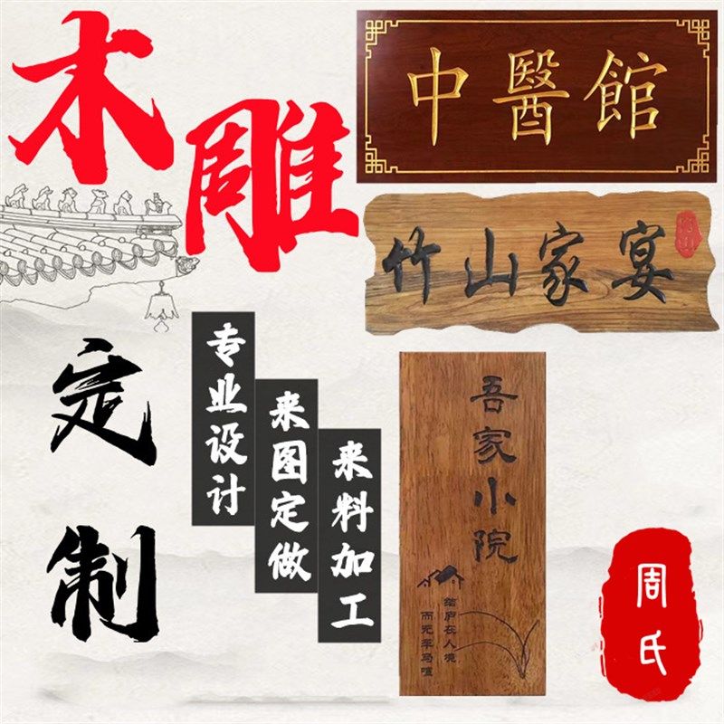 定做实木牌匾定制木头门头招牌榆木复古风化老门板刻字东阳木雕