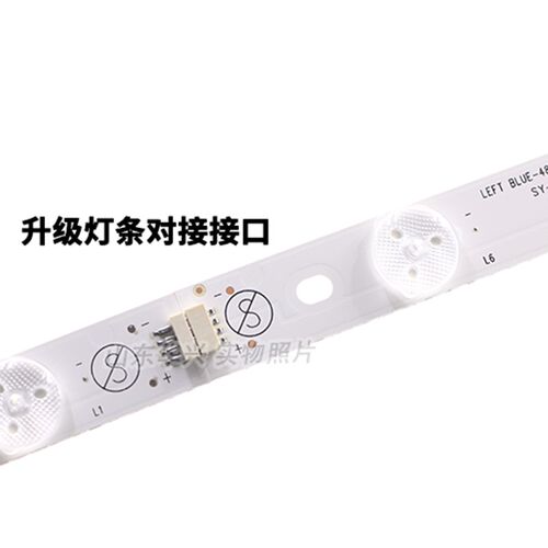 鲁至适用乐华48S620 48L20 48S200灯条HL-17480A28-0601R-04 灯条