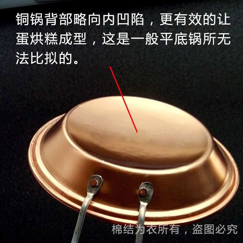 蛋烘糕小铜锅成都小吃模具两锅一盖烤脑花送夹子配方蛋烘糕铜锅