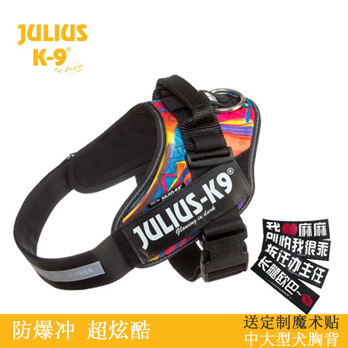 Julius K9狗狗防爆冲胸背带宠物遛狗绳金毛柴犬遛狗链子中大型犬
