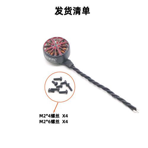 1805.5 2400KV 3/3.5寸倒刷机 置电机无FPV竞速花飞穿越机动力