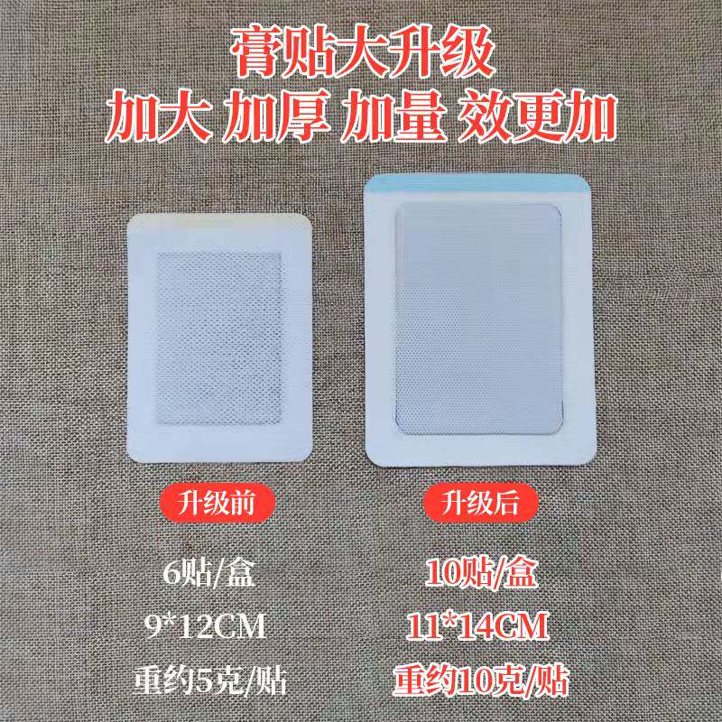 足跟痛富贵包腰椎贴颈后脚疼脚跟贴膏跟椎贴脚跟疼腱鞘舒筋贴