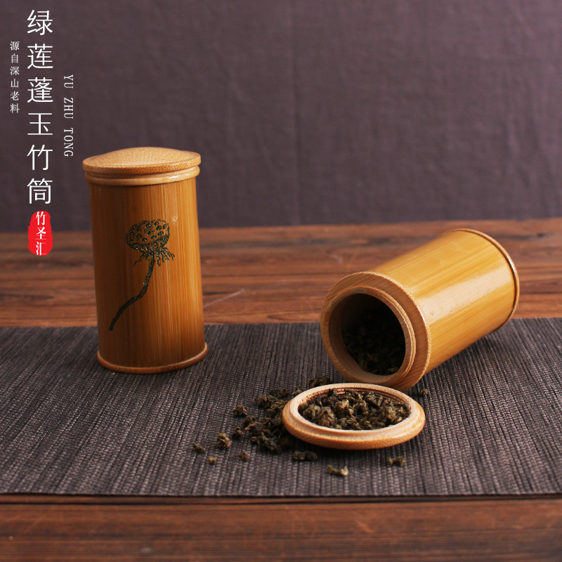 玉竹茶叶罐螺口竹罐竹子竹制茶叶密封罐外出便携小份量茶筒刻莲蓬