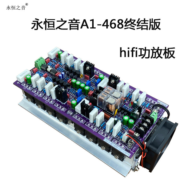 A1功7代原装进口hifi发烧板大第率后级功放级音响成品板