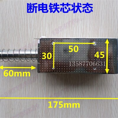 强力电磁铁推拉式位行程60mm吸力15KG 交直流12V245220V自复长V5