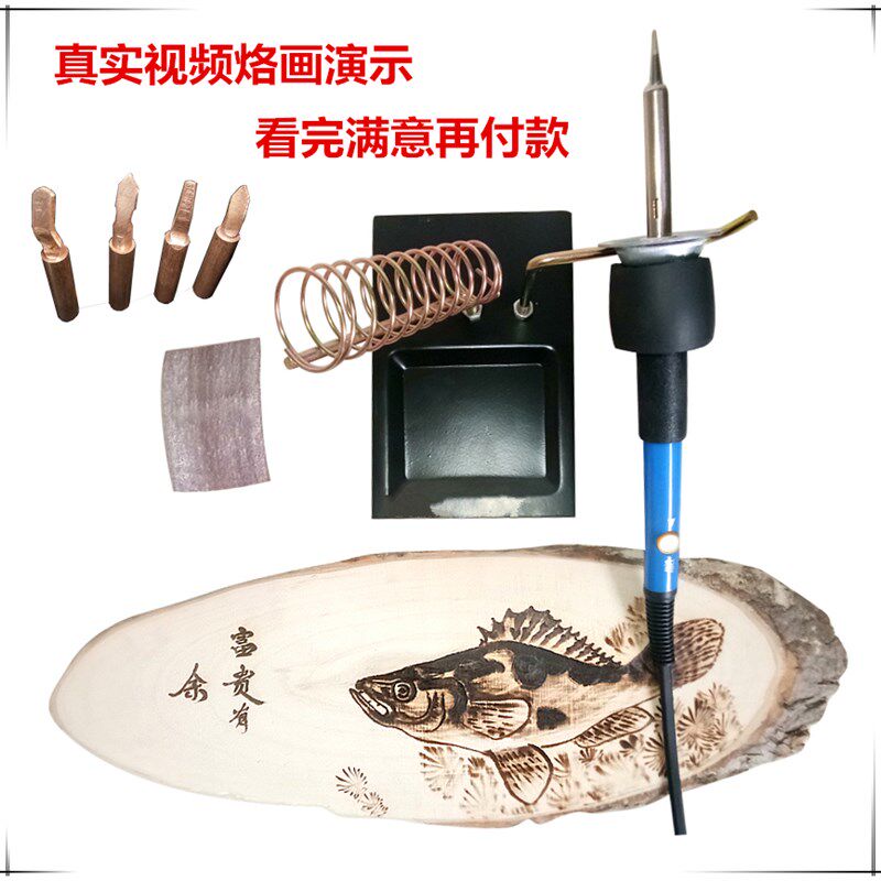 葫芦木板烙画工具 烙画笔 电烙铁烙花火画烫花烫画用电烙铁火绘笔
