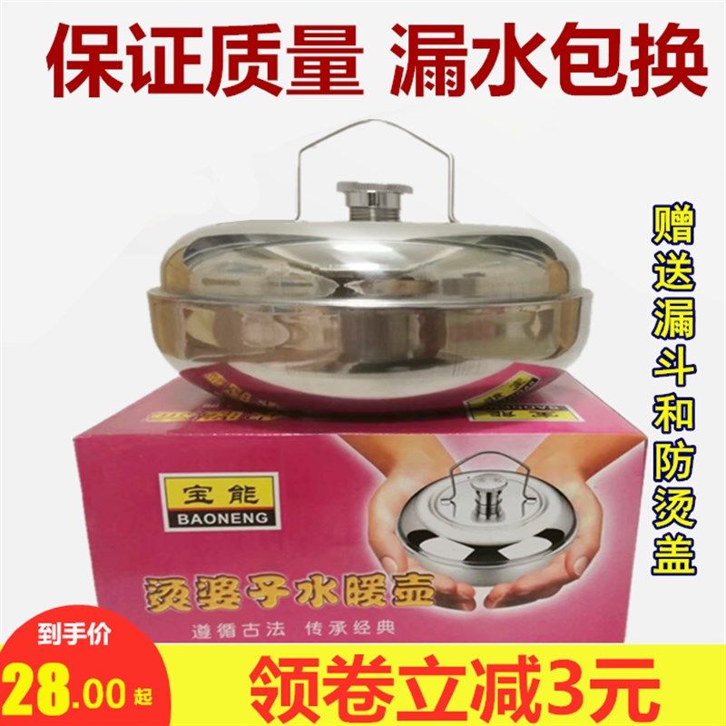 汤婆子不锈钢烫壶取暖老人注水暖脚暖水壶暖水袋不绣钢保暖热水壶