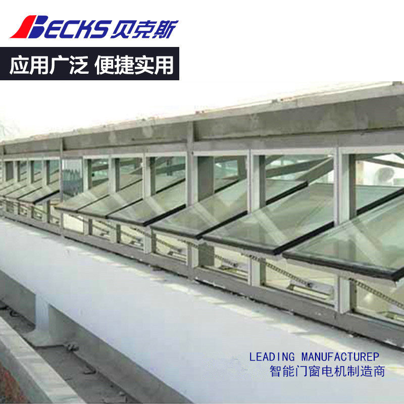 贝克斯智能器动开窗电电动天窗链条式电动开窗V220机自动推拉窗户
