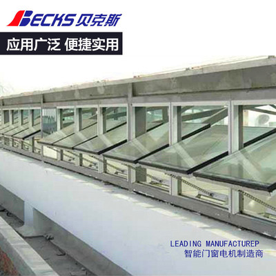 贝克斯智能器动开窗电电动天窗链条式电动开窗V220机自动推拉窗户