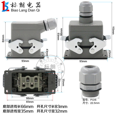 矩形航空插头重载3接器HDC-HSB-4芯公母对插接缆电头工业防水连5A