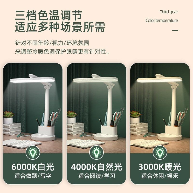 用ed护书笔筒台灯学生阅读灯学习专l宿舍充电折叠旋转眼桌床头灯