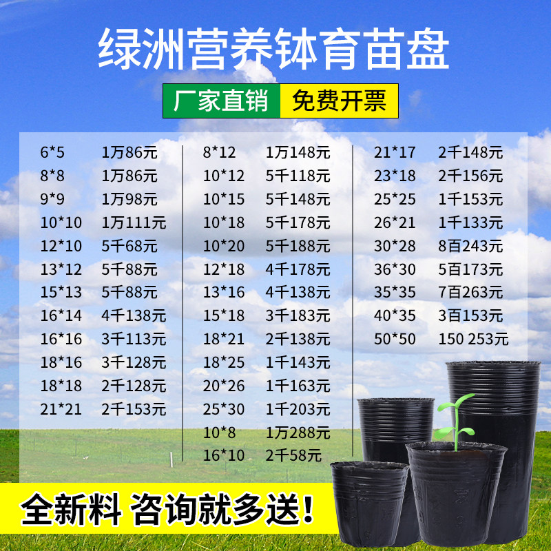 营养钵育育盆营盆杯苗苗杯育苗养塑料花盆黑色营养杯加厚