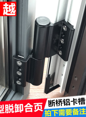隔热断桥铝合金门加合页窗长加重合链平开窗户脱卸铰页暗合页黑色