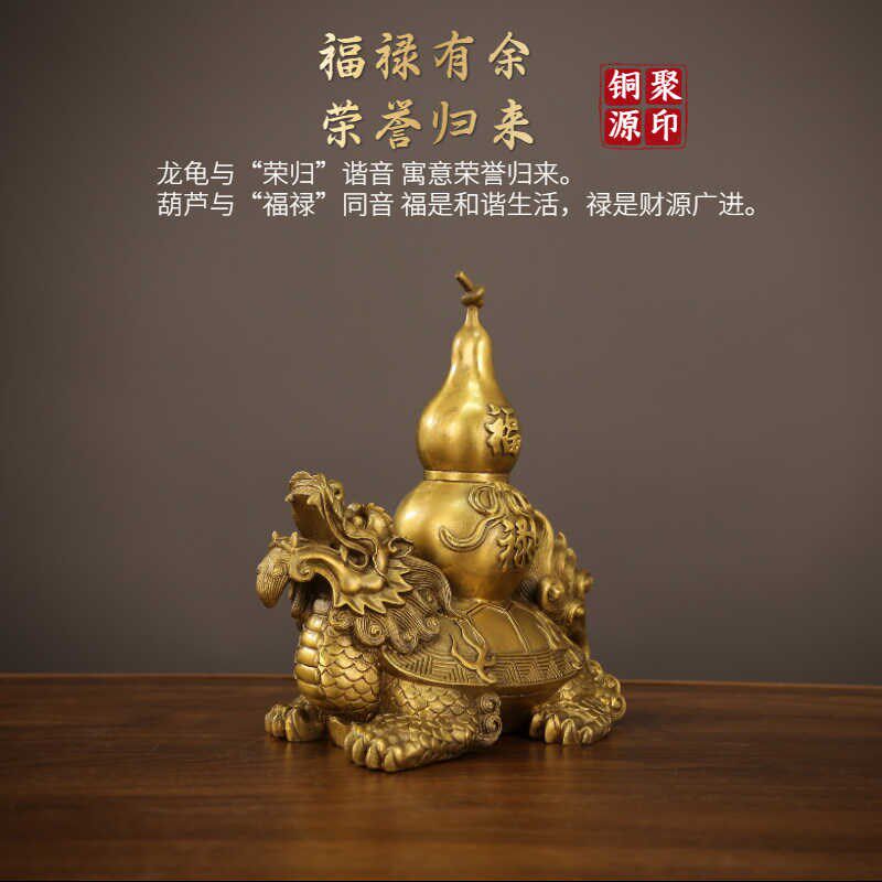 铜龙龟葫芦摆件龙头龟如意龙龟家居卧室客厅装饰摆件店铺开业礼品