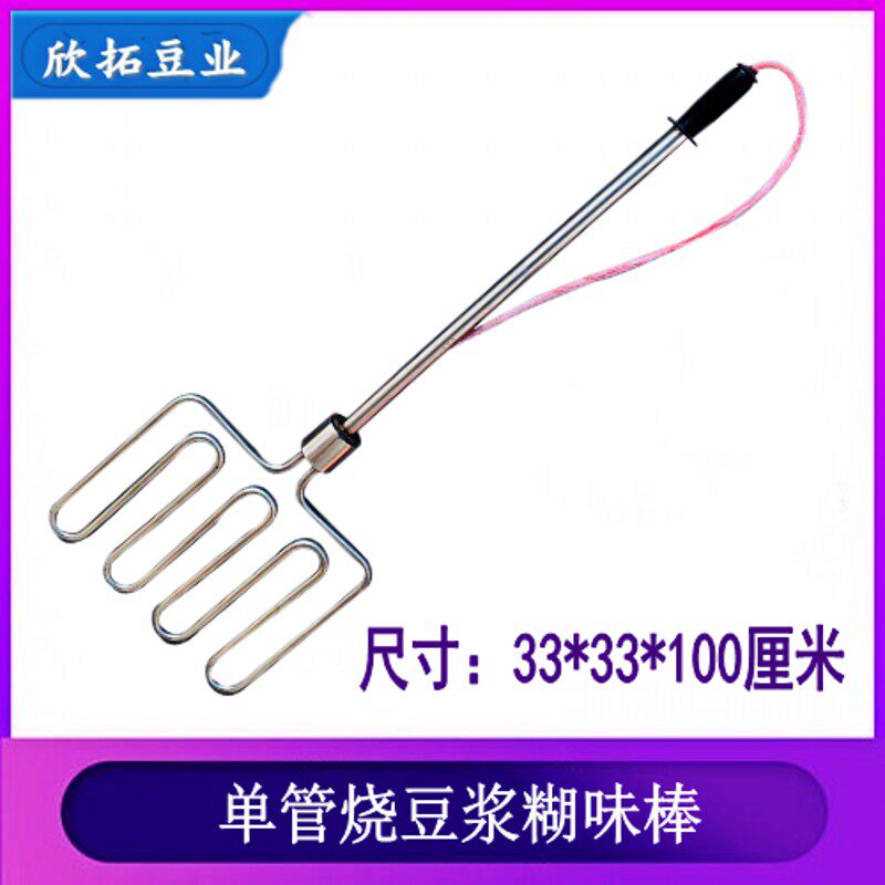 豆腐糊香味烧豆浆锅烧王糊味棒豆浆糊香机加热管豆制品工具设备