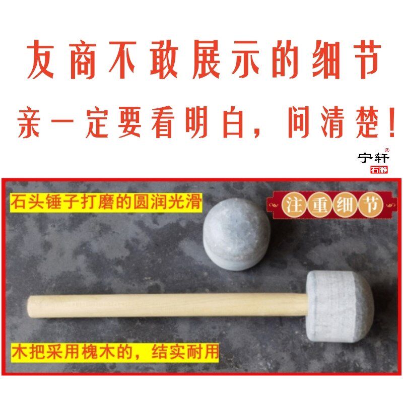 天然青石老式石臼锤头家用打年糕糍粑辣椒石窝木把石锤大号捣锤棒