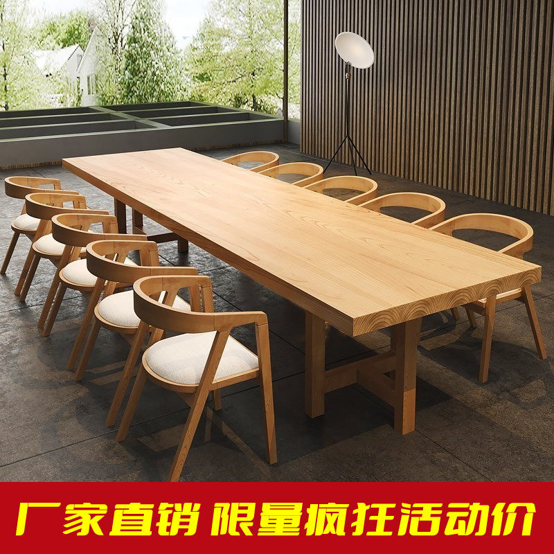 实木现议桌长桌原约大板长条桌办公桌椅组合工作台图书馆简木会代