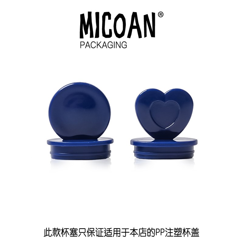 名高 杯盖塞子彩色PP注塑防漏奶茶红色黄蓝绿咖啡不洒环保