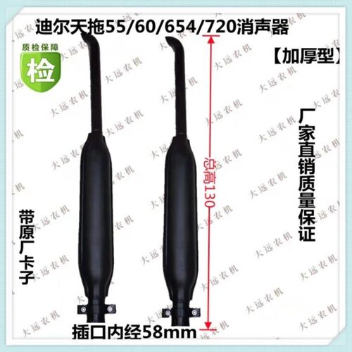 消5迪尔天拖拖拉机60 6邮4 720 724 804 820包音器排气管消声器