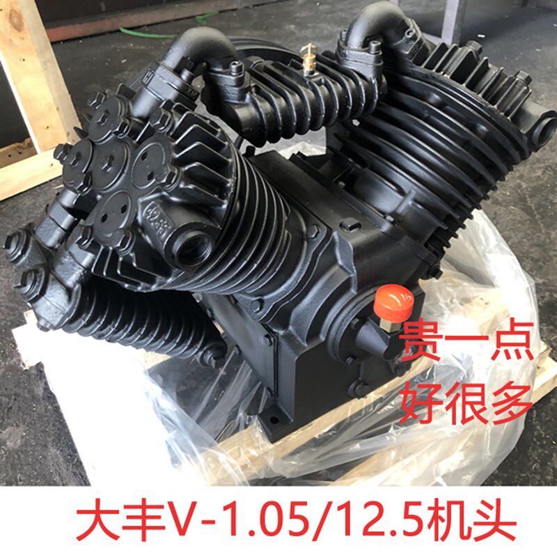 7.5KW大丰空压机头 气泵头1.05立方12.5公斤 空气压缩机V-1.05/10