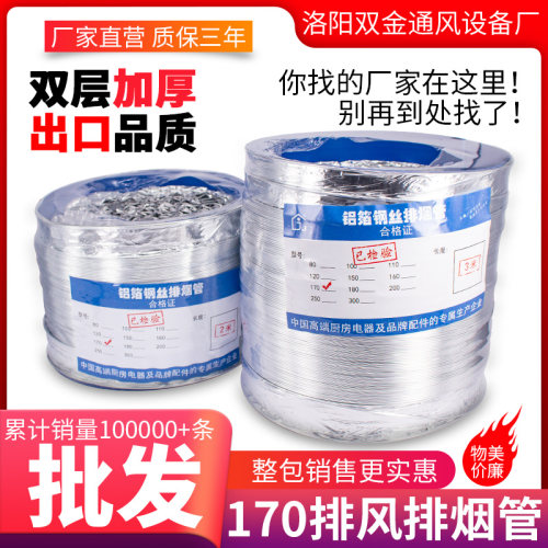 全70油房抽厨烟机排烟管铝箔排风伸缩管止逆阀配件大1烟道软风管