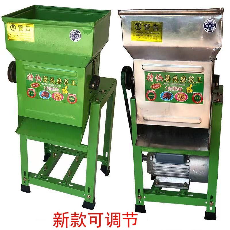 红薯豆碎机土苕磨浆机红粉竹薯莲藕洋芋葛根电动小型打粉洗淀粉机