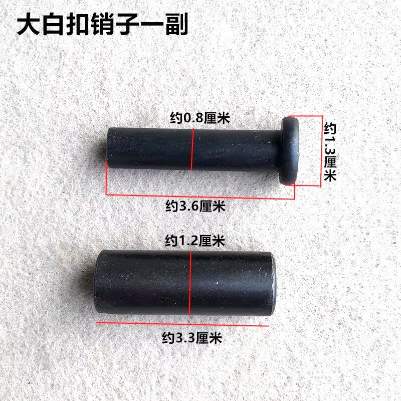 80杆大白扣连8四合体打装纽扣机连杆曲轴敲制动销工业缝纫机配件
