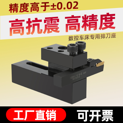 数控车床排刀座座钻座可调孔距38-75辅助单排双排刀U中心高排刀架