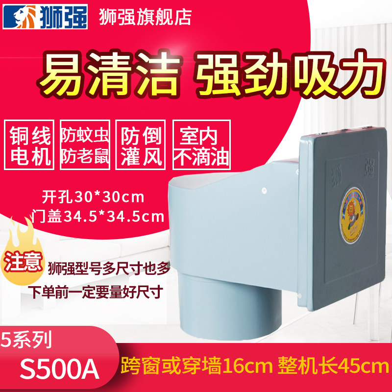 狮强S500A油烟排气扇厨房换气扇强力排风扇10寸窗式换气扇