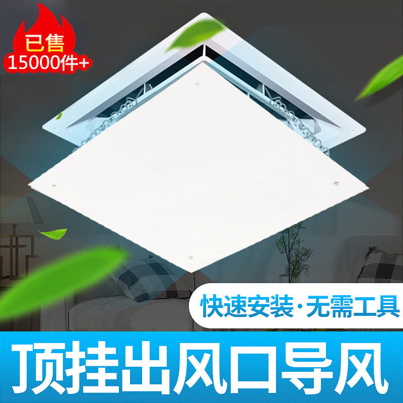 中央空调挡风板防直吹空调导风板 风管机顶挂出风口正方形遮风板