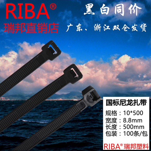 1标黑色尼龙扎带国0*500宽8.龙mm每包100条自锁式一次性尼8扎带