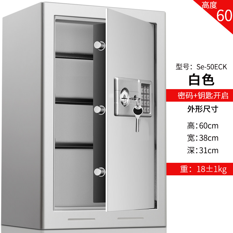 保险柜保公室文件带空匙大钥间高60cm电子密码大型办险箱家用全钢