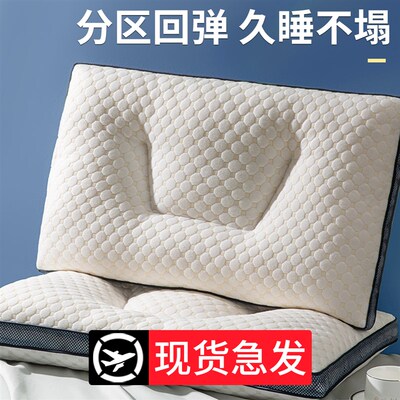 枕头枕芯护颈椎助睡眠专用一对装家用不塌陷夏季单个单人整头男