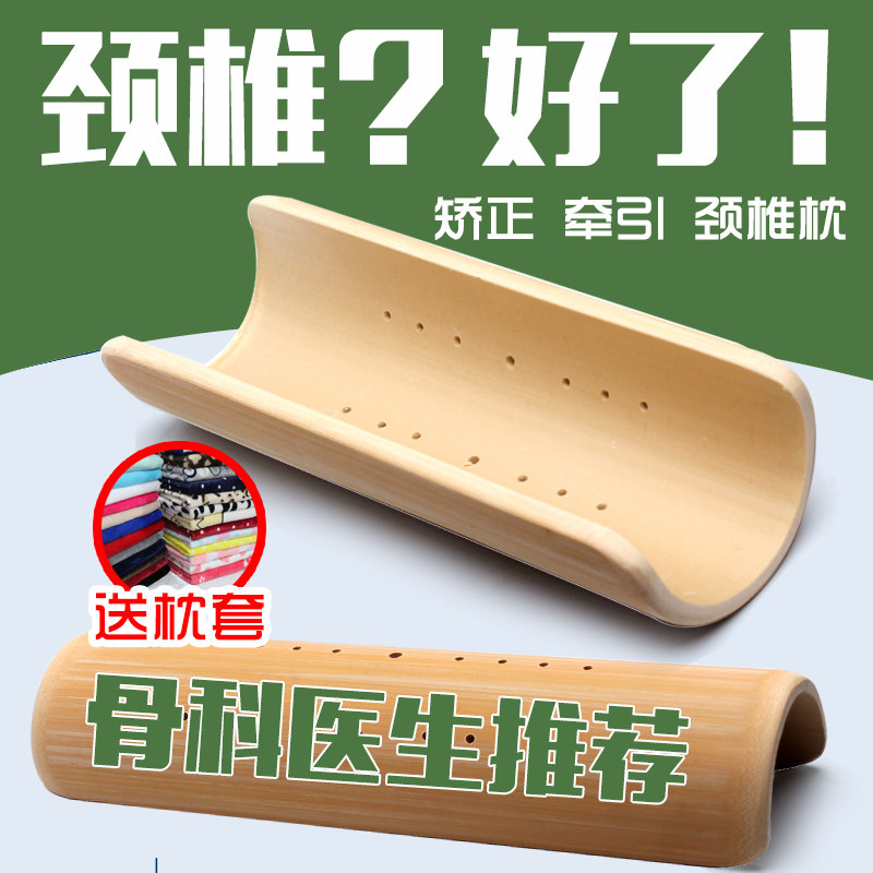 U头颈椎竹子硬枕形颈椎枕复位枕牵引修复空心竹筒护缓解头疼